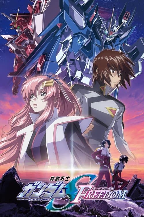機動戦士ガンダムSEED FREEDOM afişi