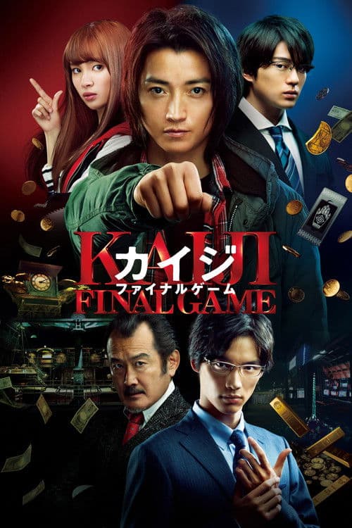 Kaiji: Final Game afişi