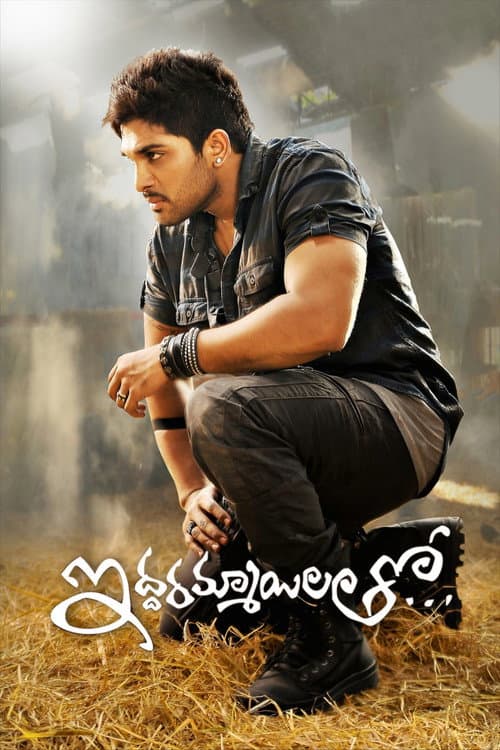 ఇద్దరమ్మాయిలతో afişi