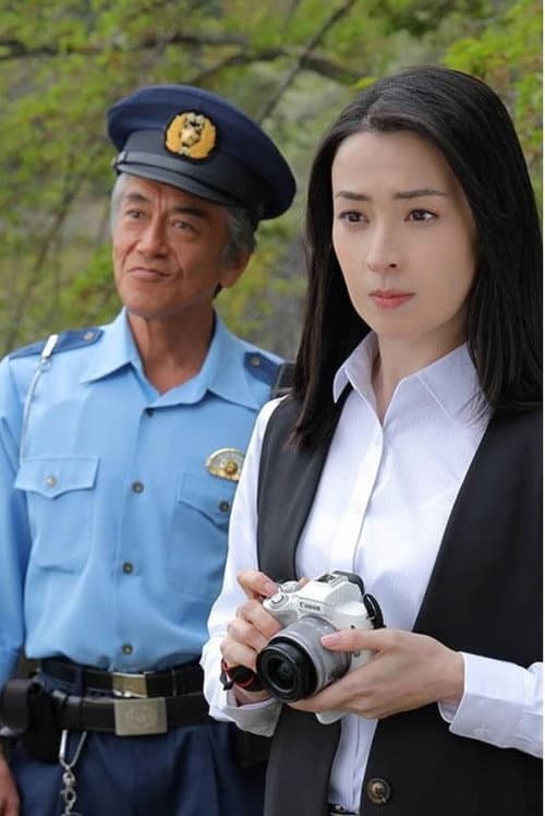 駐在刑事 SP2021 afişi