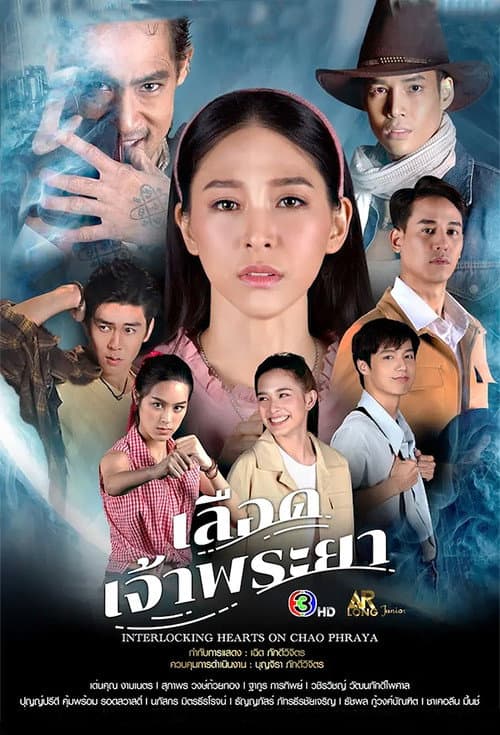 เลือดเจ้าพระยา afişi