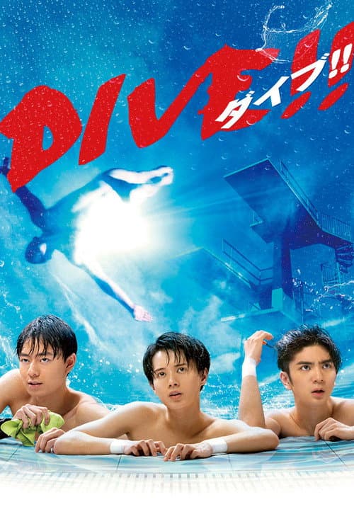 DIVE!! afişi