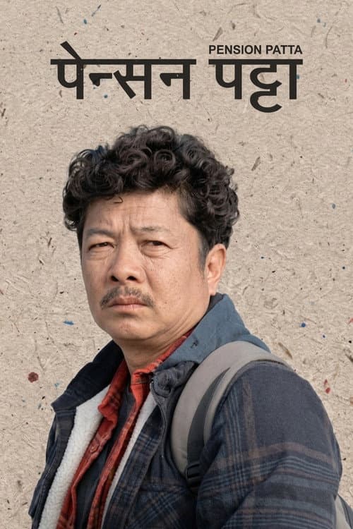 पेन्सन पट्टा afişi