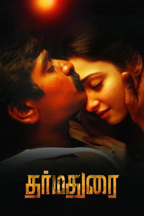 தர்மதுரை afişi