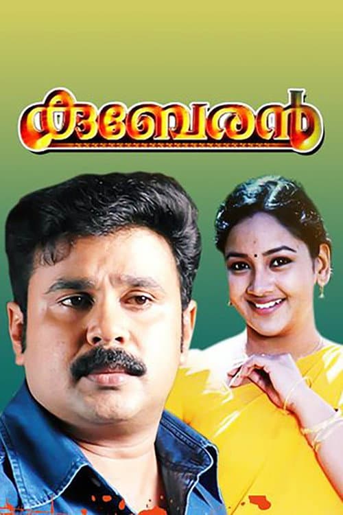 കുബേരൻ afişi