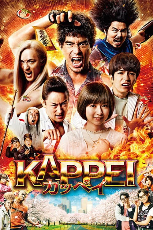 KAPPEI カッペイ afişi