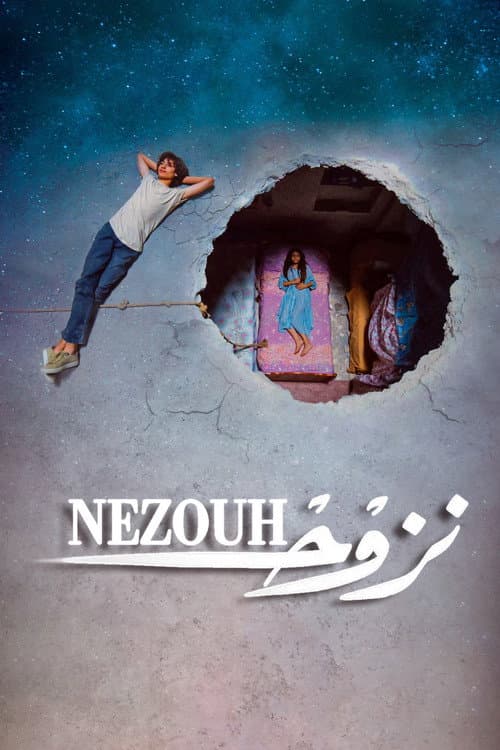 نزوح afişi