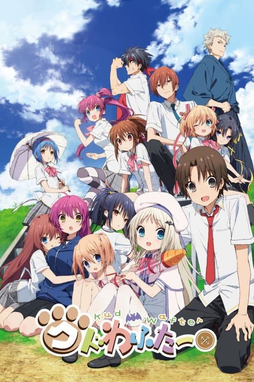 劇場版 クドわふたー afişi