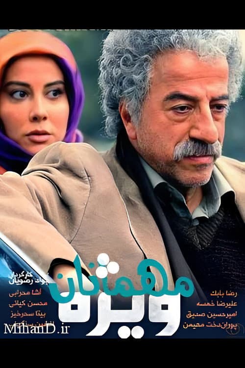 مهمانان ویژه afişi
