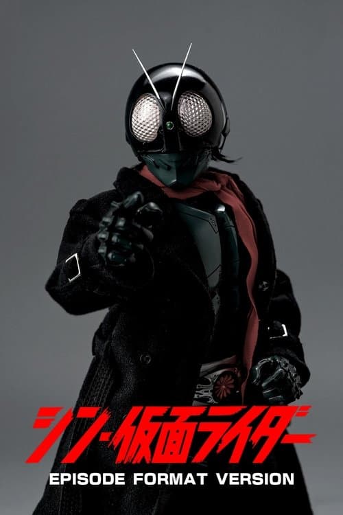 シン・仮面ライダー 各話フォーマット版 afişi