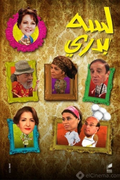 لسه بدري afişi