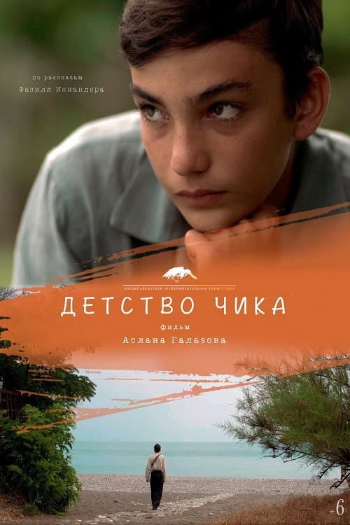 Детство Чика afişi