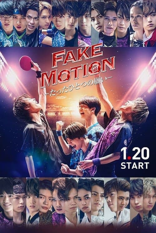FAKE MOTION -たったひとつの願い- afişi