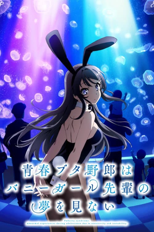 Seishun Buta Yarou wa Bunny Girl Senpai no Yume wo Minai afişi