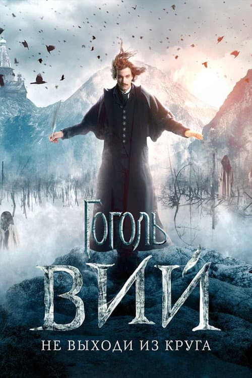 Gogol Uyanış afişi
