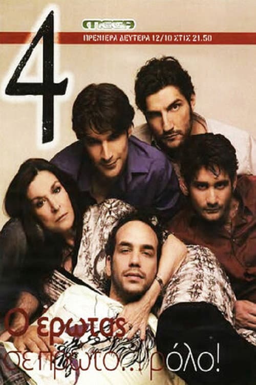 4 afişi