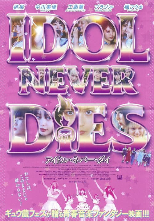 IDOL NEVER DiES afişi