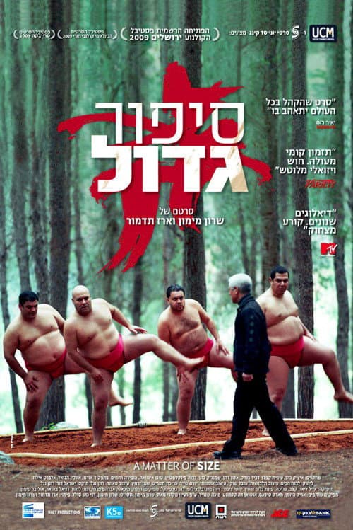 סיפור גדול afişi