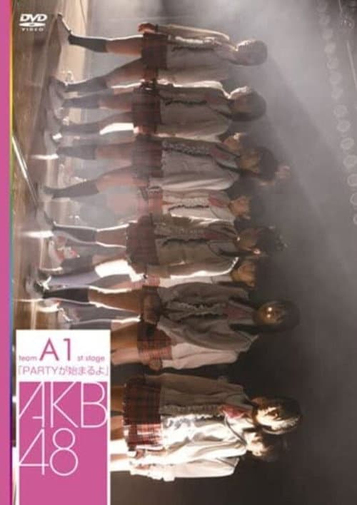チームA 1st Stage「PARTYが始まるよ」 afişi