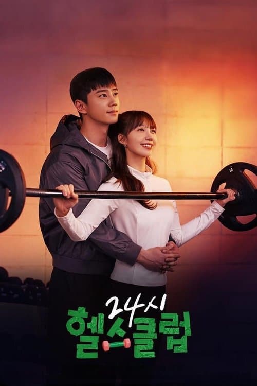 24시 헬스클럽 afişi