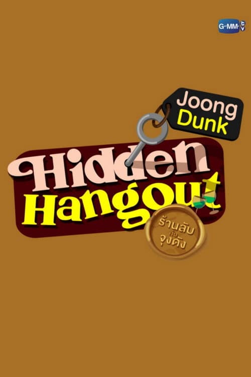 ร้านลับกับจุงดัง afişi
