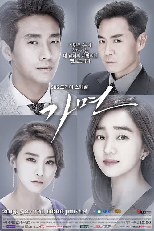 가면 afişi
