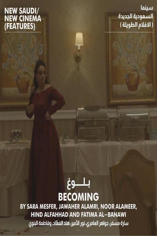 بلوغ afişi
