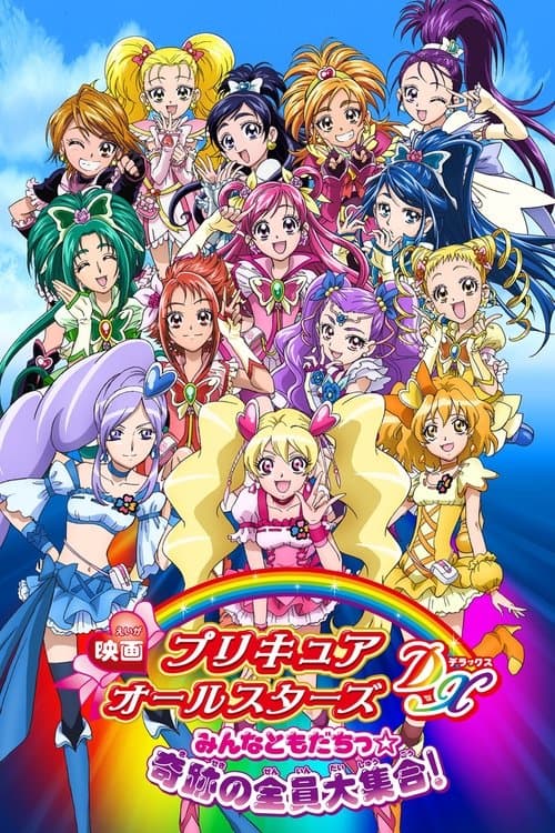 Tatli Ilaclar ./ Oll Stars Buyuk Yildiz Deluks. / Film 7 ./ Buyuk Sihirli Toplanis./ Biz Hepimiz Arkadas Dostuz ./  Eiga Precure All Stars DX: Minna Tomodachi - Kiseki no Zenin Daishuugou afişi
