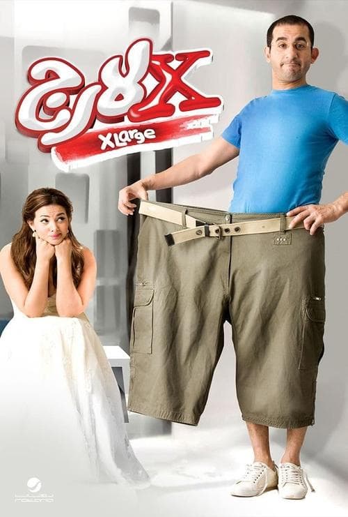 إكس لارج afişi