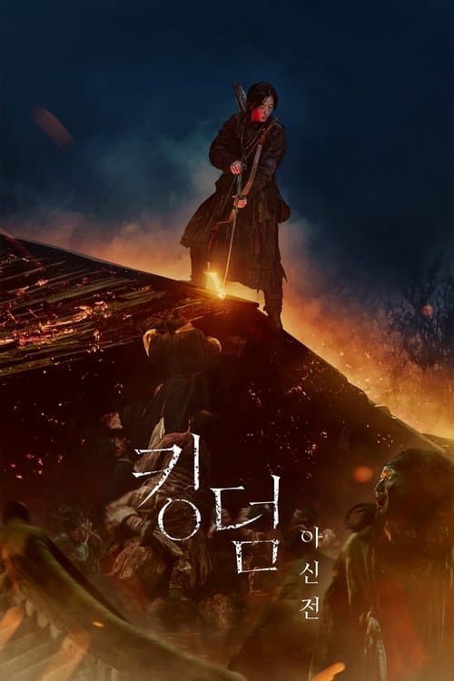 Kingdom: Ashin of the North afişi