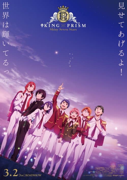 KING OF PRISM -Shiny Seven Stars- I プロローグxユキノジョウ×タイガ afişi