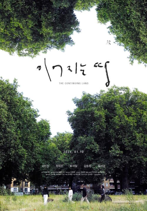 이어지는 땅 afişi