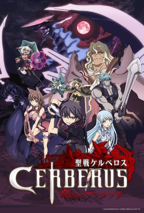 聖戦ケルベロス 竜刻のファタリテ afişi