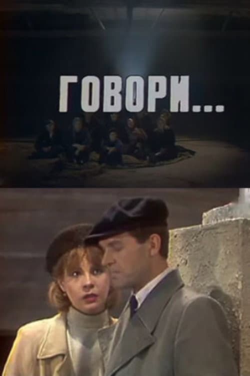 Говори... afişi
