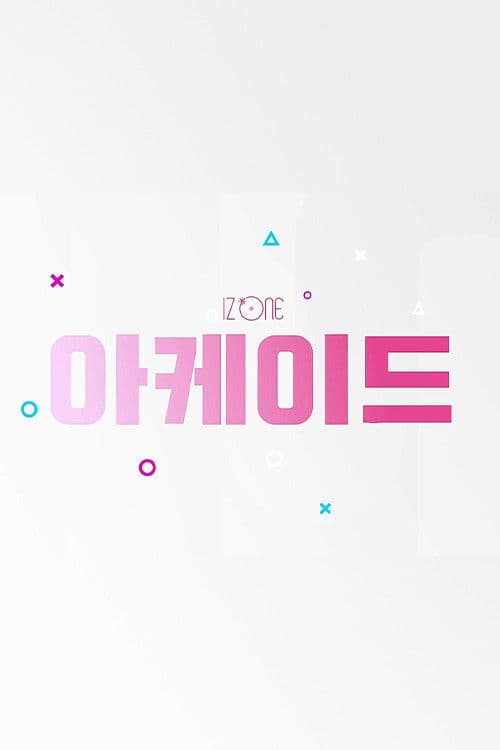 IZ*ONE ARCADE afişi