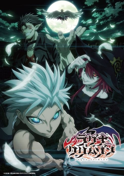 Ragna Crimson afişi