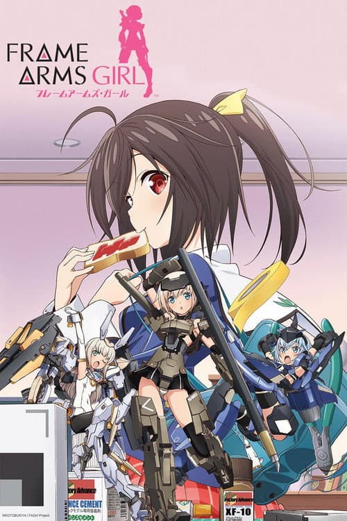 フレームアームズ・ガール afişi