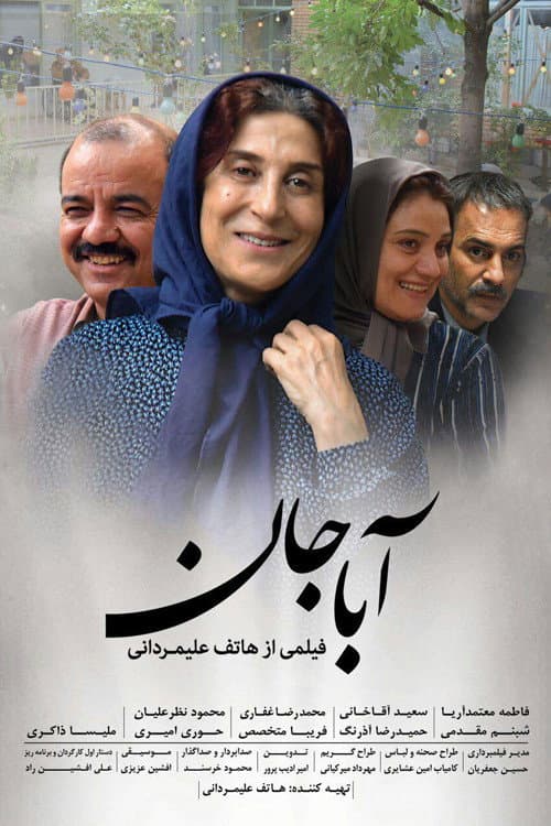 آباجان afişi