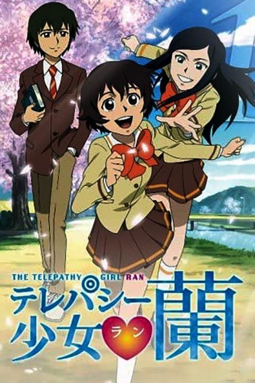 テレパシー少女 蘭 afişi
