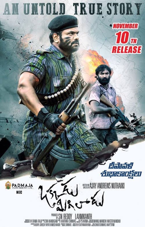 ఒక్కడు మిగిలాడు afişi