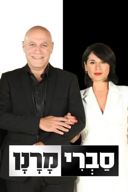 סברי מרנן afişi