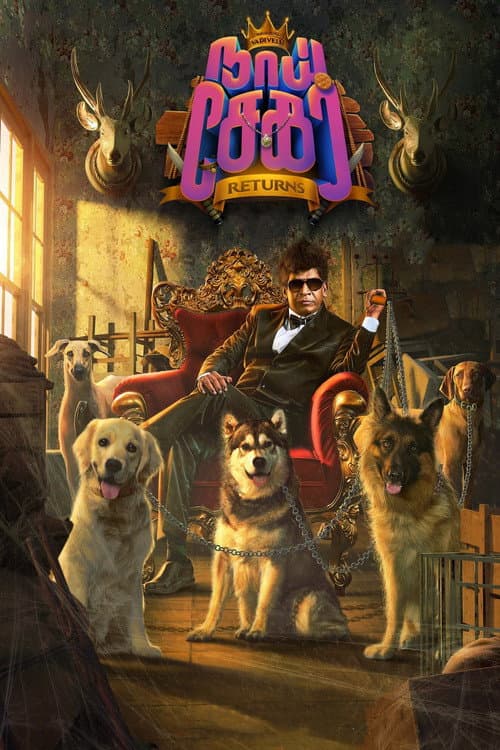 நாய் சேகர் Returns afişi