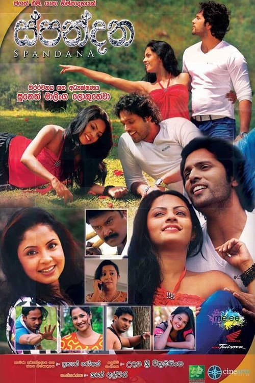 ස්පන්දන afişi