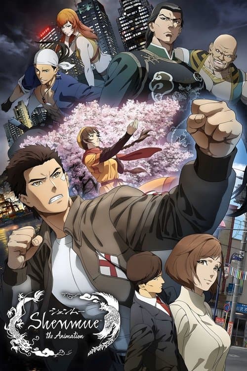 Shenmue the Animation afişi