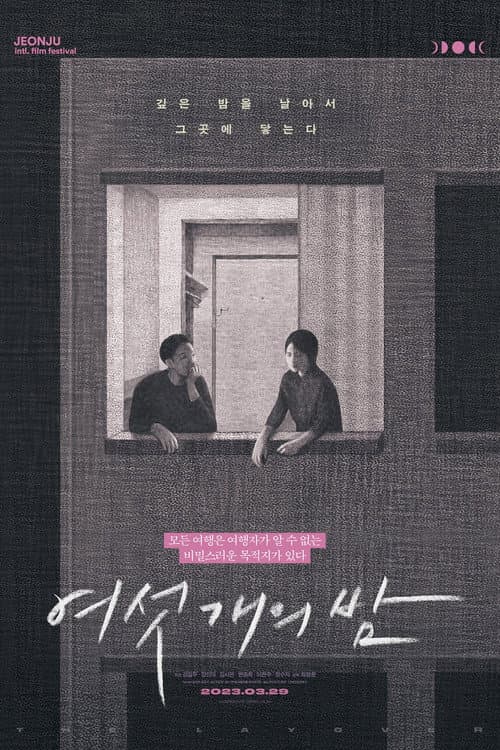 여섯 개의 밤 afişi