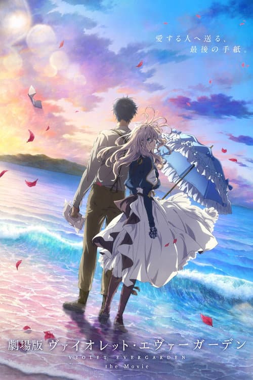 Violet Evergarden: Film afişi