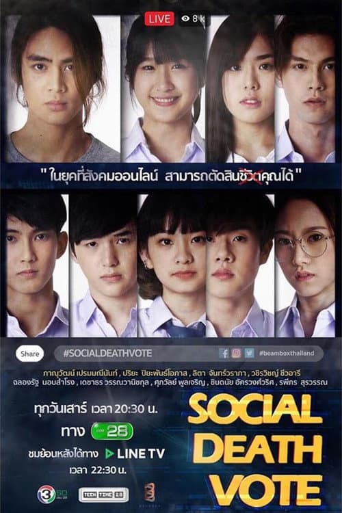 โซเชียล เดธ โหวต afişi