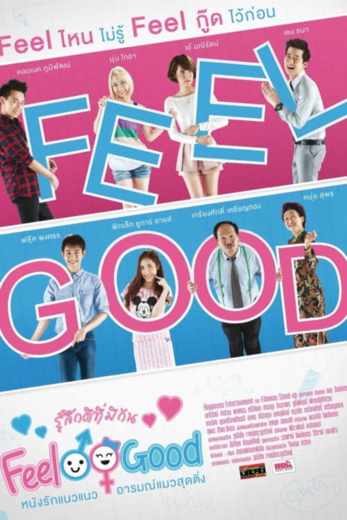 FEEL GOOD รู้สึกดีที่มีกัน afişi