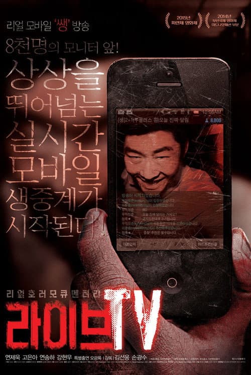 라이브TV afişi