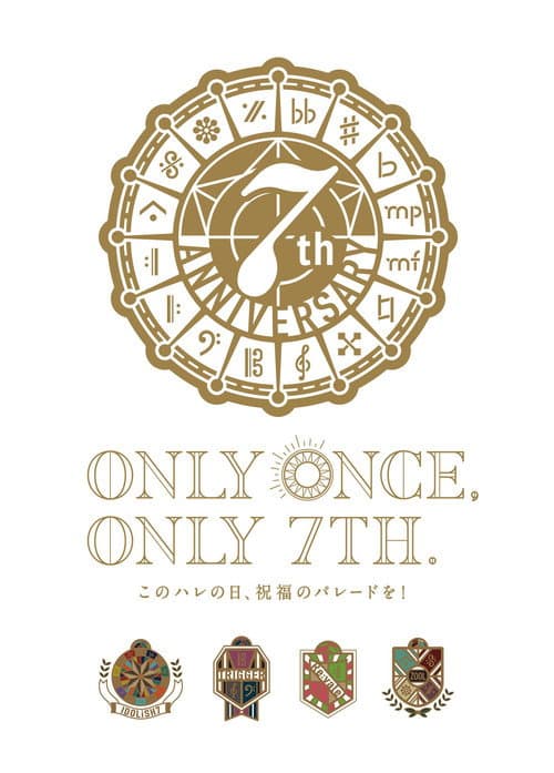 IDOLiSH7 7th Anniversary Event "ONLY ONCE, ONLY 7TH" afişi